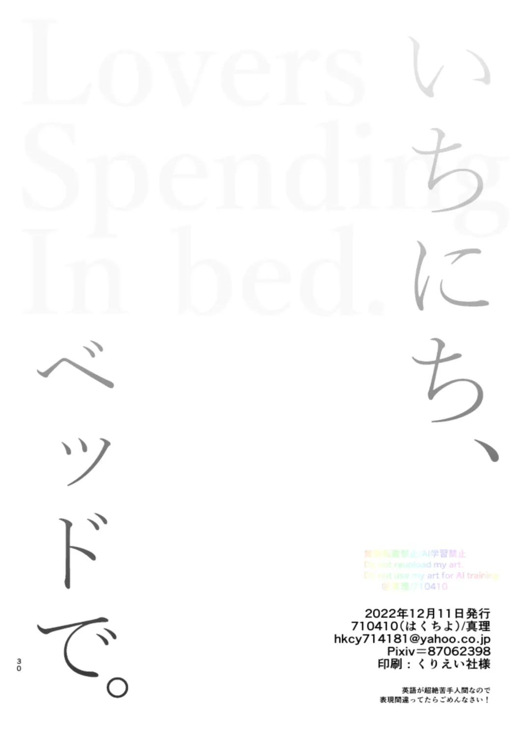 Ichinichi, Bed de. - Lovers Spending In bed. Fhentai - Page 28