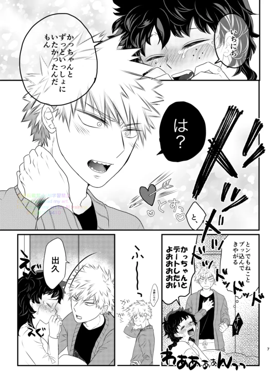 Ichinichi, Bed de. - Lovers Spending In bed. Fhentai - Page 5