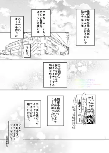 Ichinichi, Bed de. - Lovers Spending In bed. Fhentai - Page 15