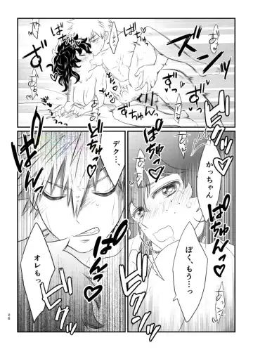 Ichinichi, Bed de. - Lovers Spending In bed. Fhentai - Page 24