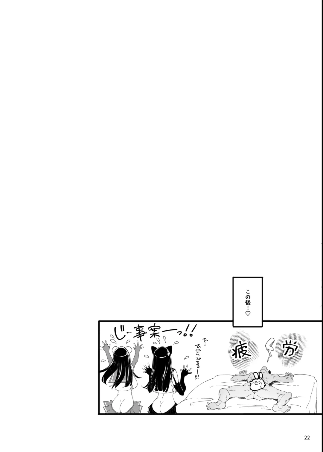 [Thomas] Cosplay Uriko wa Off-Pako OK Nagachichi Shimai to Yarimoku Sokubaikai Fhentai - Page 25