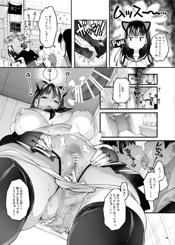 [Thomas] Cosplay Uriko wa Off-Pako OK Nagachichi Shimai to Yarimoku Sokubaikai Fhentai - Page 33