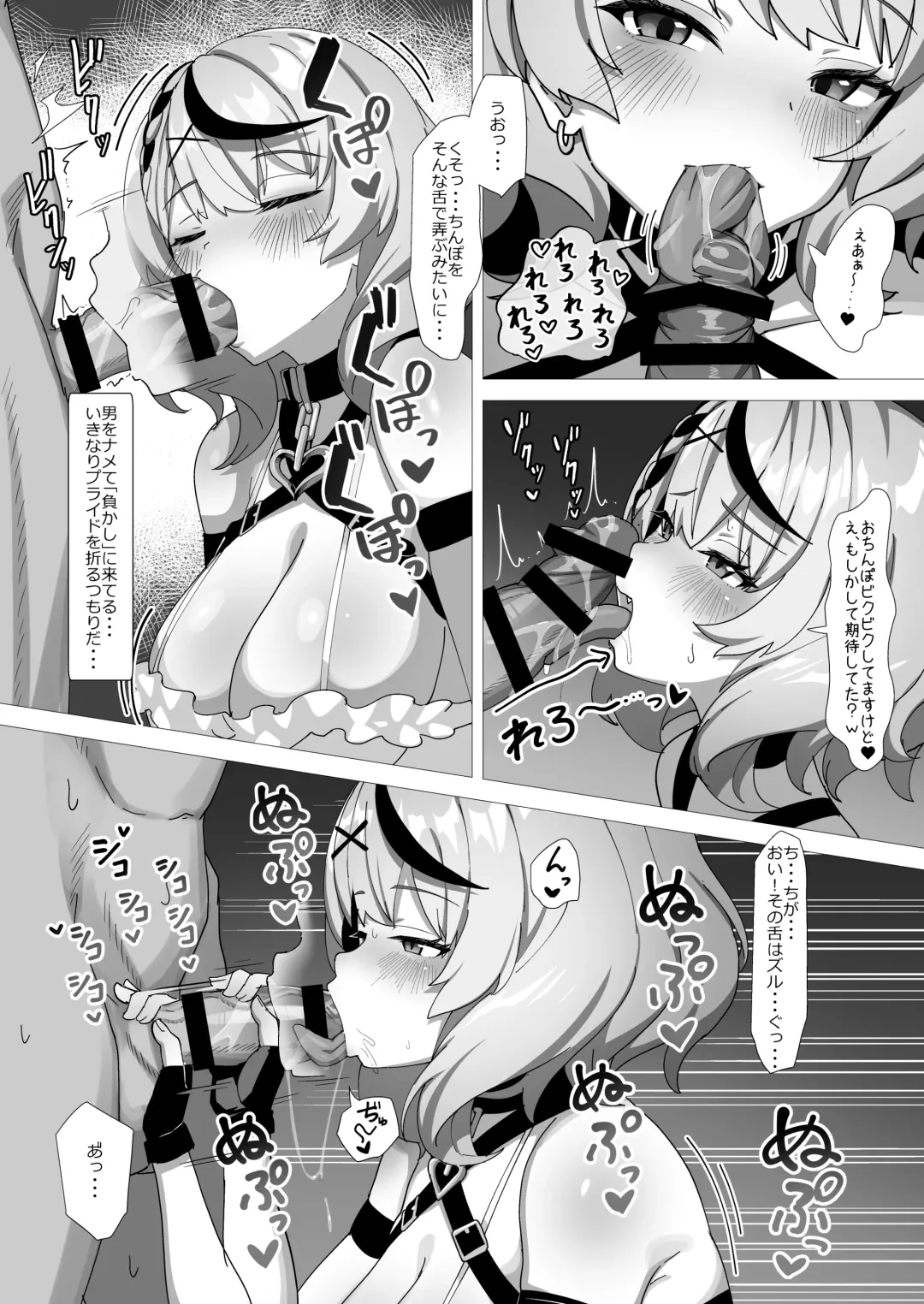 [Ayagi Daifuku] [Studio Hitoribocchi (Ayagi Daifuku) Wakarase Battle (Sakamata Chloe) [Digital] Fhentai - Page 6