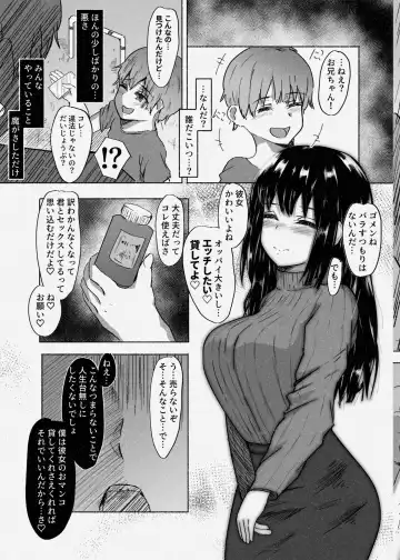 [Baricheiro] Kareshi Mochi ga Daisuki na Saimin Dekachin Shota Fhentai - Page 3