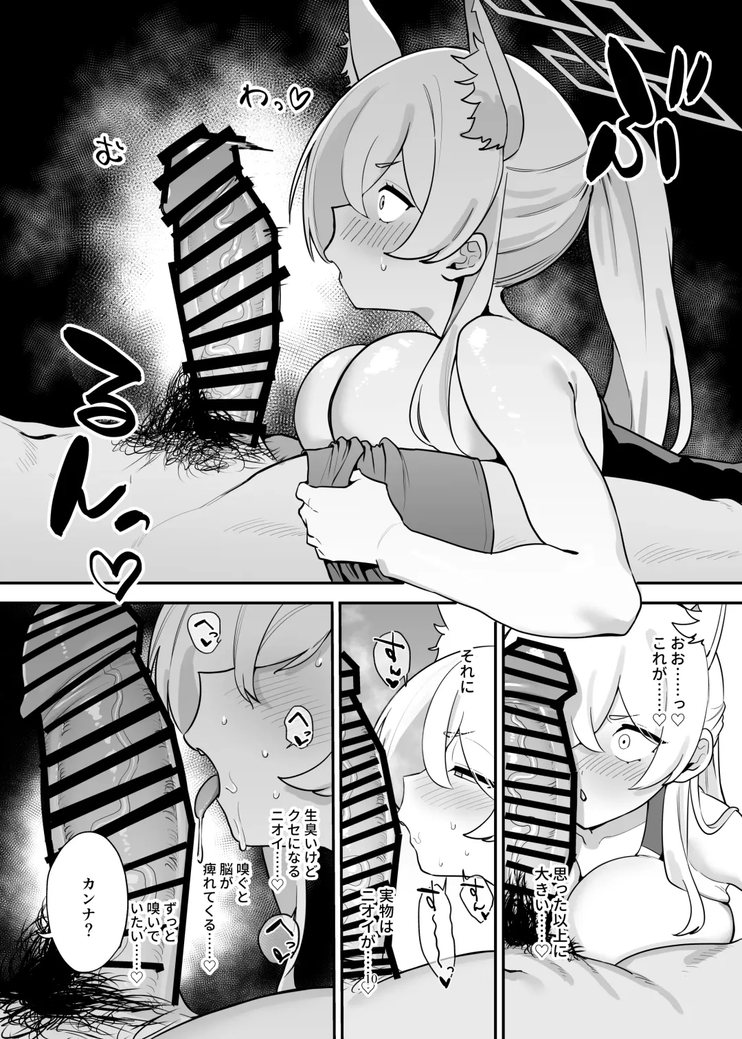 [Bekkan] Doggystyle Discipline Fhentai - Page 10