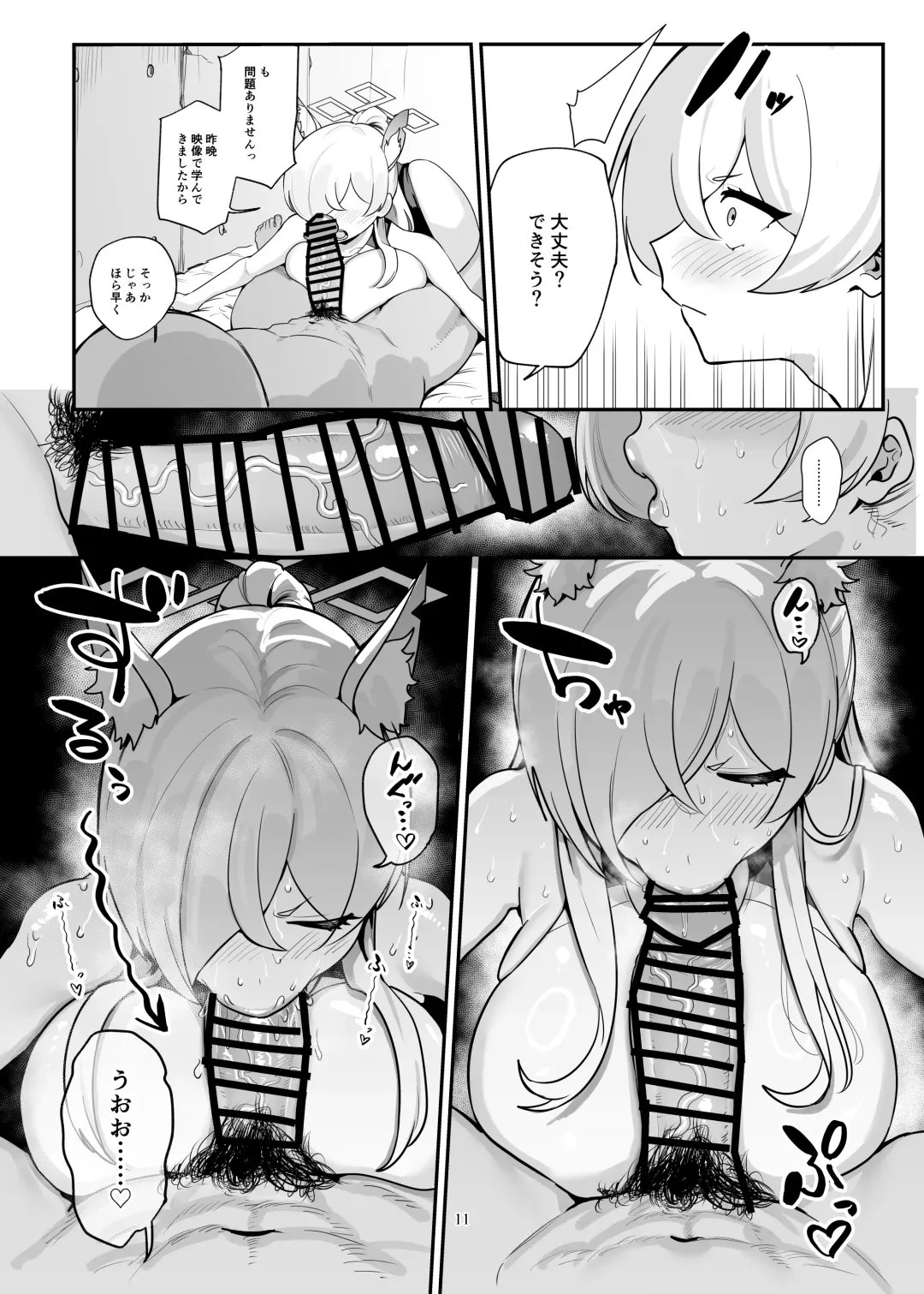 [Bekkan] Doggystyle Discipline Fhentai - Page 11