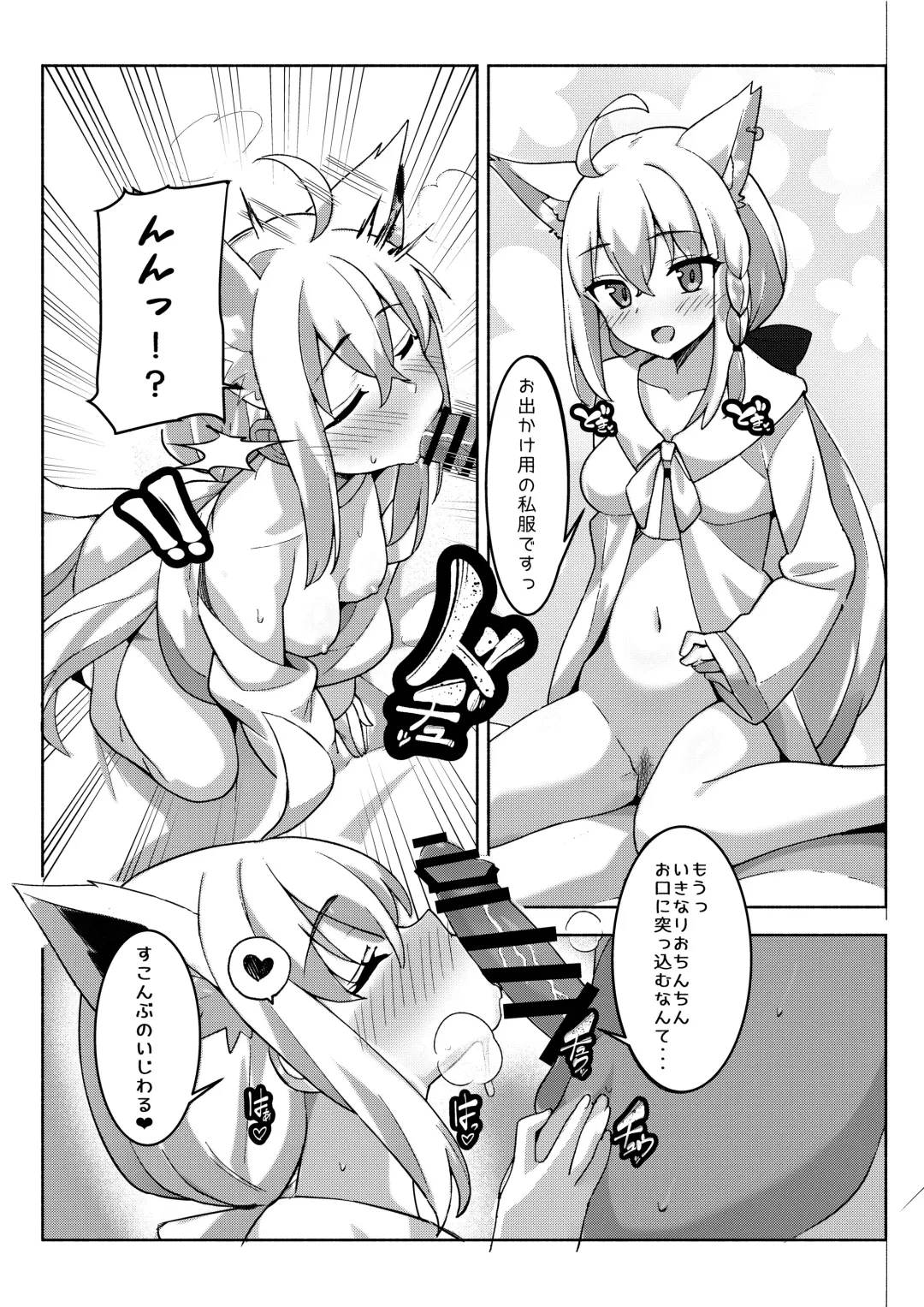 [Crossco] Daisuki Kitsune 3 Fhentai - Page 10