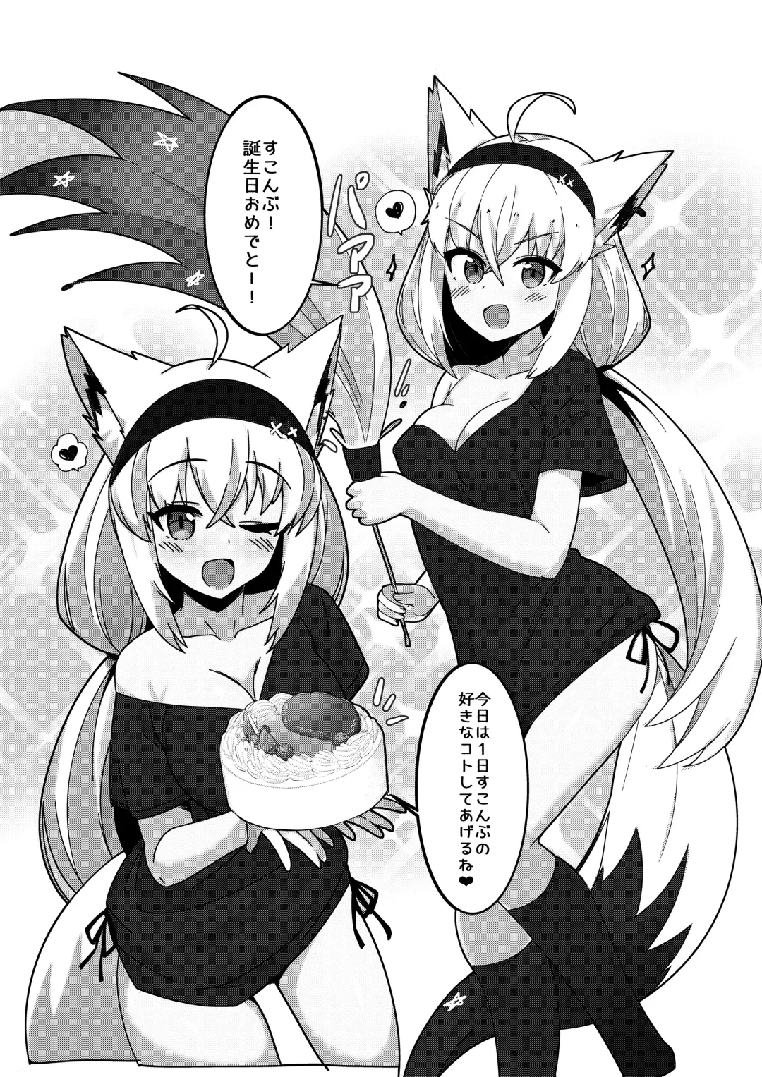 [Crossco] Daisuki Kitsune 3 Fhentai - Page 4