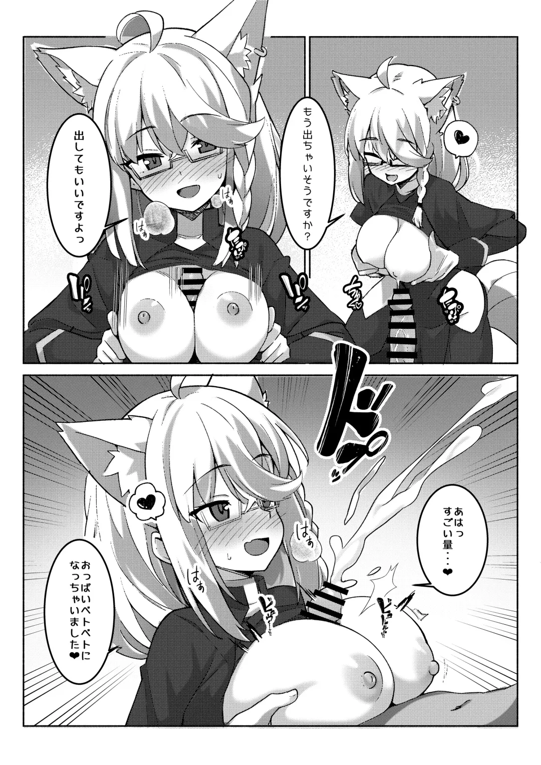 [Crossco] Daisuki Kitsune 3 Fhentai - Page 9