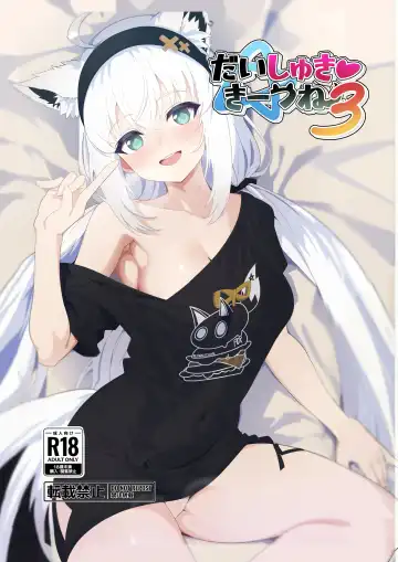 Read [Crossco] Daisuki Kitsune 3 - Fhentai