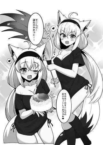 [Crossco] Daisuki Kitsune 3 Fhentai - Page 4