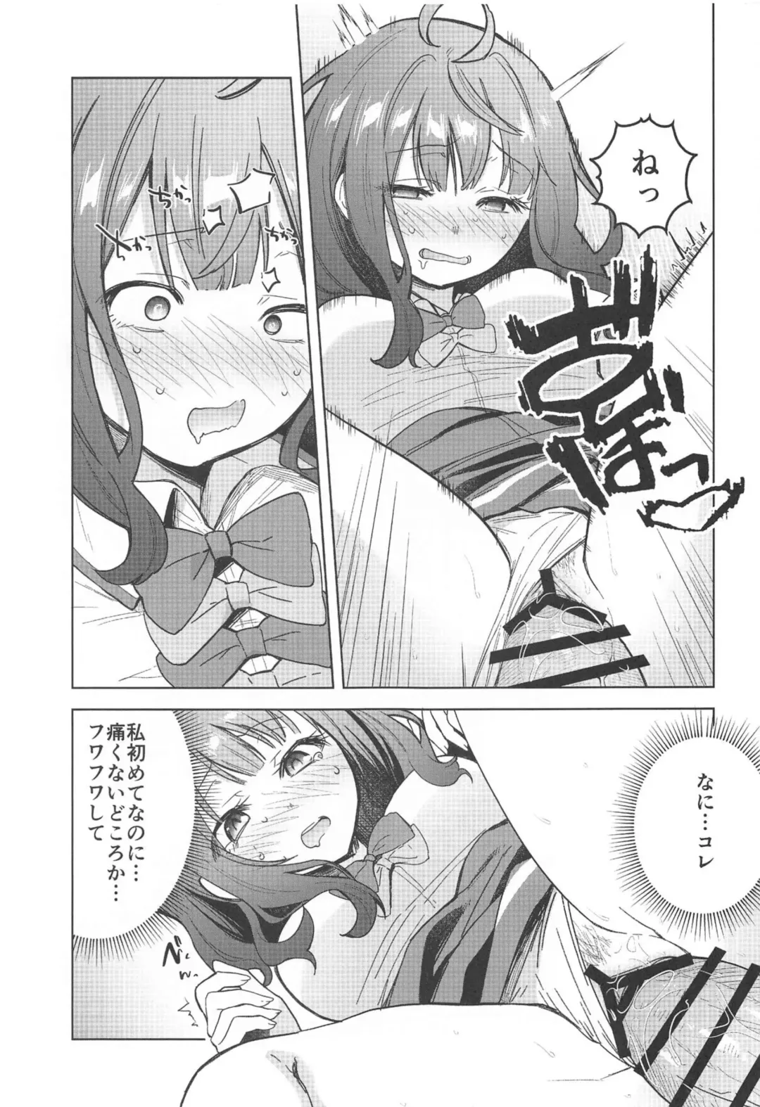 [Kimimaru] Make Heroine ga Ero Sugiru! Fhentai - Page 10