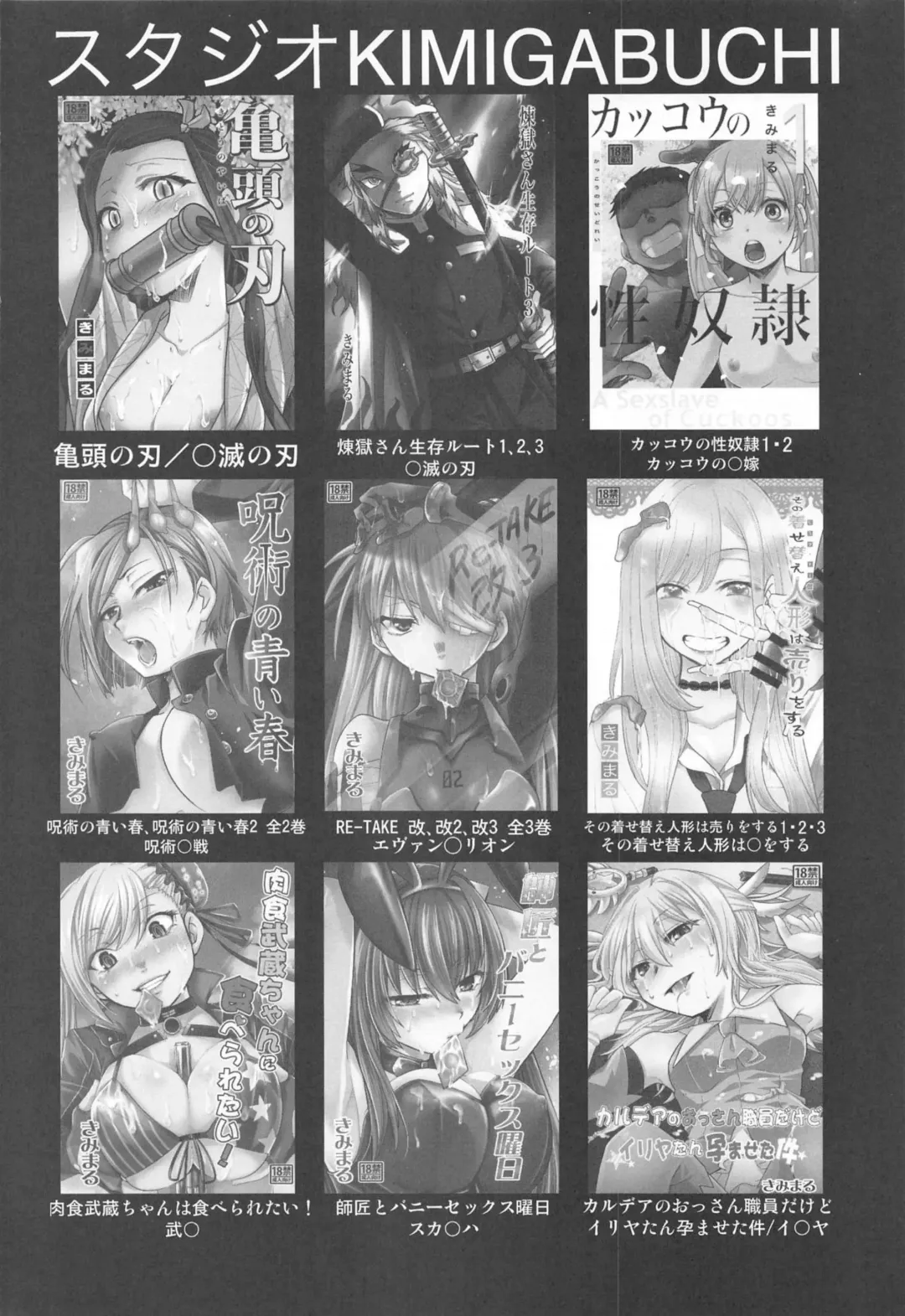 [Kimimaru] Make Heroine ga Ero Sugiru! Fhentai - Page 19