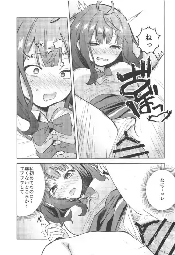 [Kimimaru] Make Heroine ga Ero Sugiru! Fhentai - Page 10