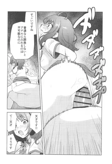 [Kimimaru] Make Heroine ga Ero Sugiru! Fhentai - Page 13