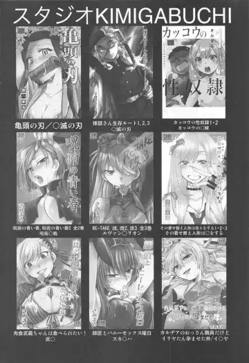 [Kimimaru] Make Heroine ga Ero Sugiru! Fhentai - Page 19