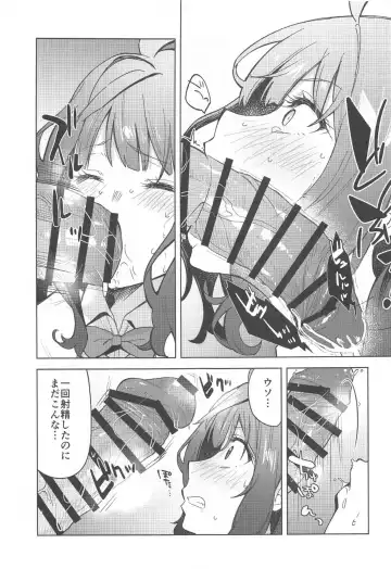 [Kimimaru] Make Heroine ga Ero Sugiru! Fhentai - Page 8