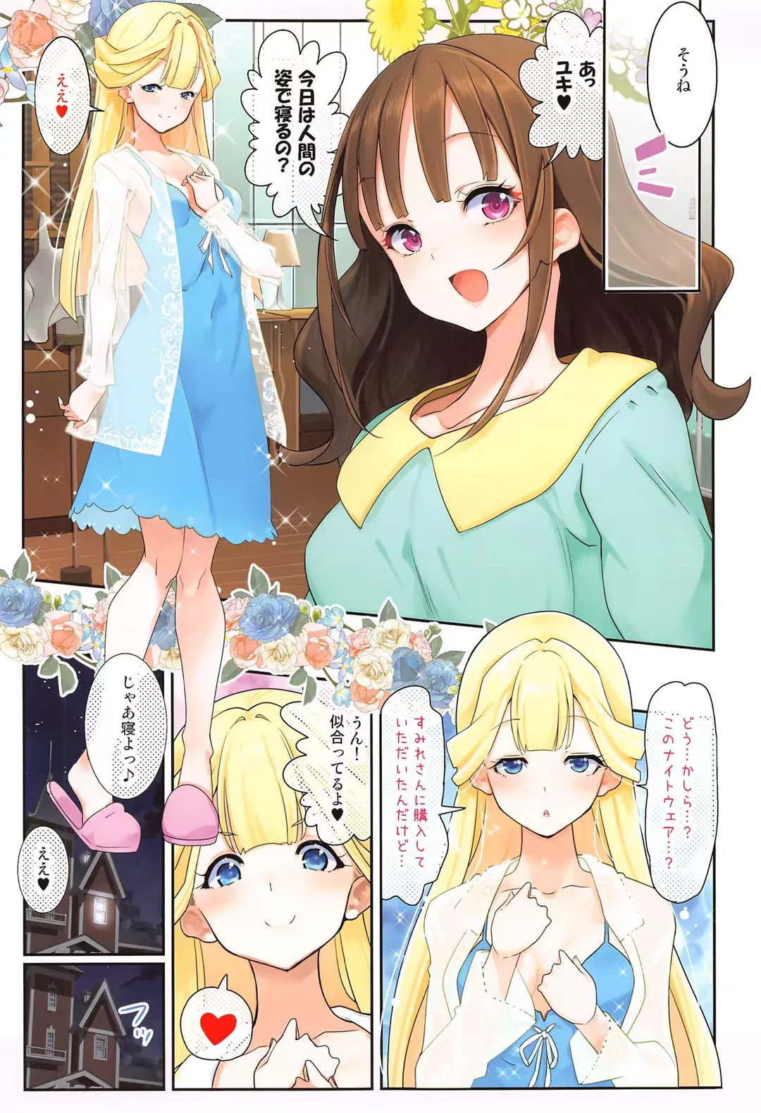 [Hamuhamu] Kimi to Issho ni Wonderful!! 2 Fhentai - Page 10