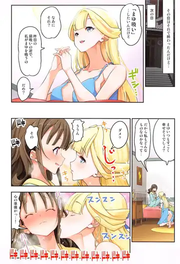 [Hamuhamu] Kimi to Issho ni Wonderful!! 2 Fhentai - Page 13