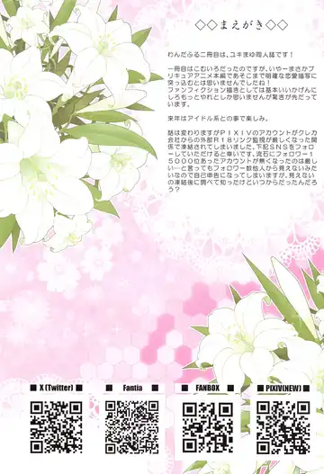 [Hamuhamu] Kimi to Issho ni Wonderful!! 2 Fhentai - Page 3