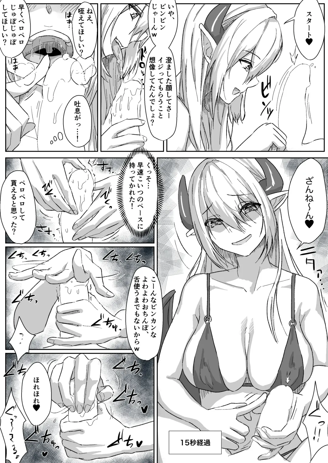 [Ginyanagi] Neet Succubus to Tekoki Shoubu + Omake Fhentai - Page 3