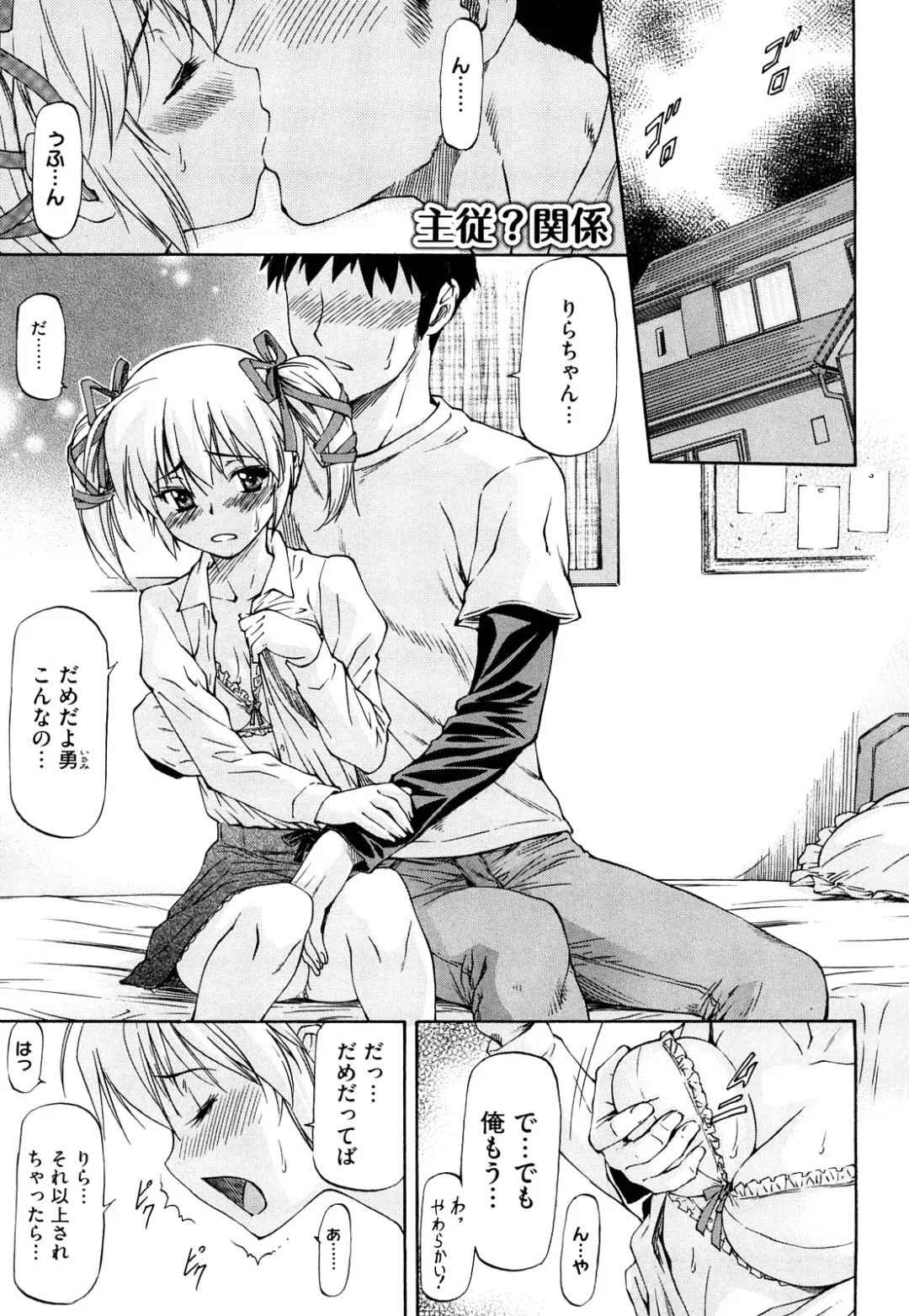 [Nagare Ippon] Boku no Shiranai Kanojo no Kao - Obscene face of her whom I do not know. Fhentai - Page 106