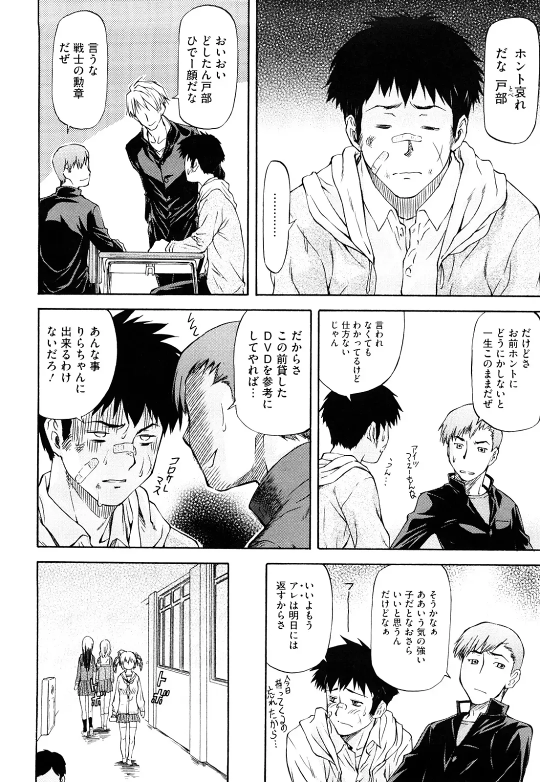 [Nagare Ippon] Boku no Shiranai Kanojo no Kao - Obscene face of her whom I do not know. Fhentai - Page 109