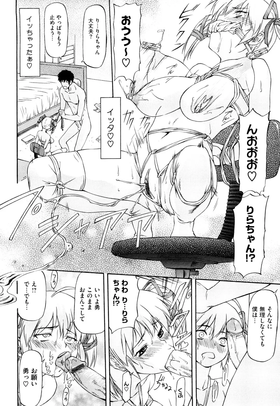 [Nagare Ippon] Boku no Shiranai Kanojo no Kao - Obscene face of her whom I do not know. Fhentai - Page 121
