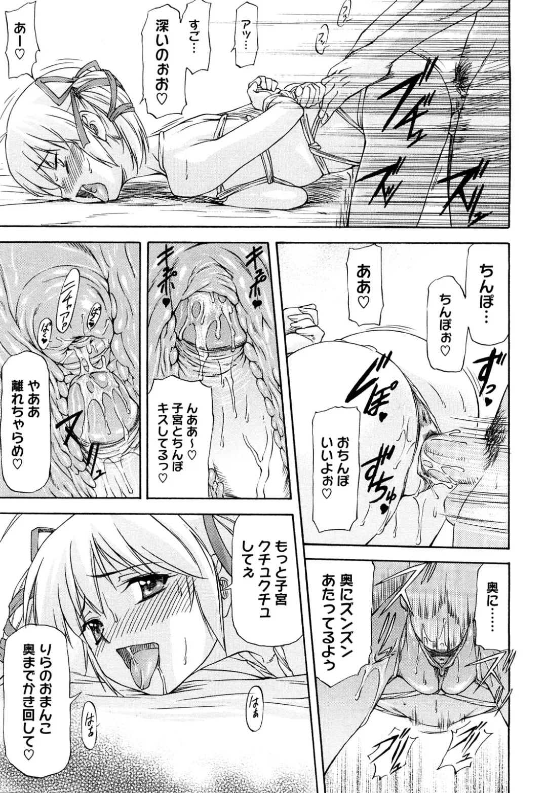 [Nagare Ippon] Boku no Shiranai Kanojo no Kao - Obscene face of her whom I do not know. Fhentai - Page 126
