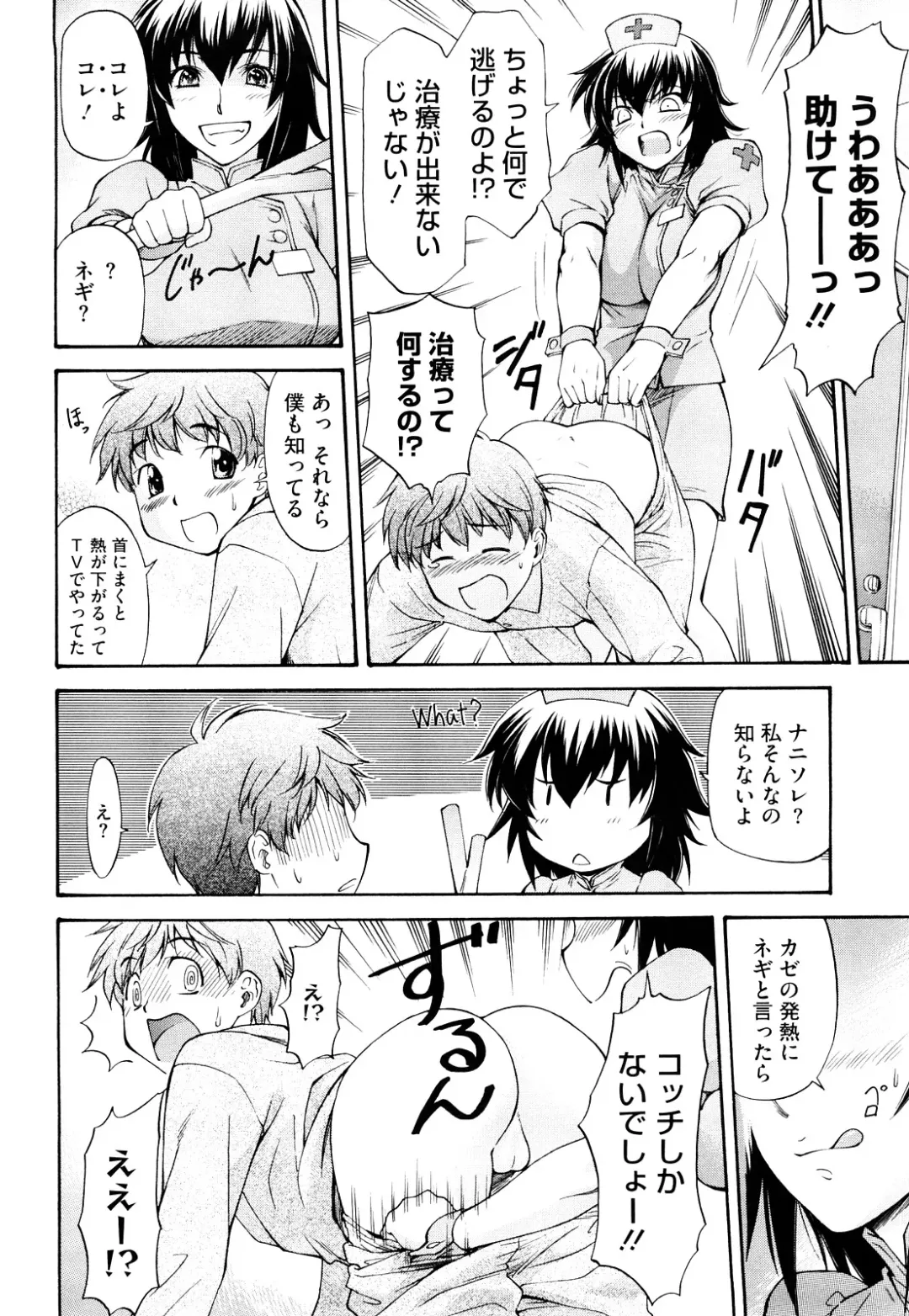 [Nagare Ippon] Boku no Shiranai Kanojo no Kao - Obscene face of her whom I do not know. Fhentai - Page 133