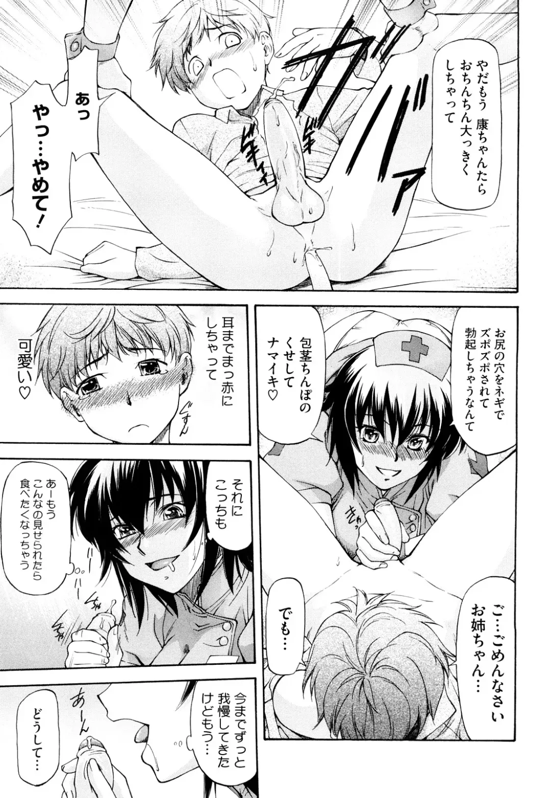 [Nagare Ippon] Boku no Shiranai Kanojo no Kao - Obscene face of her whom I do not know. Fhentai - Page 136