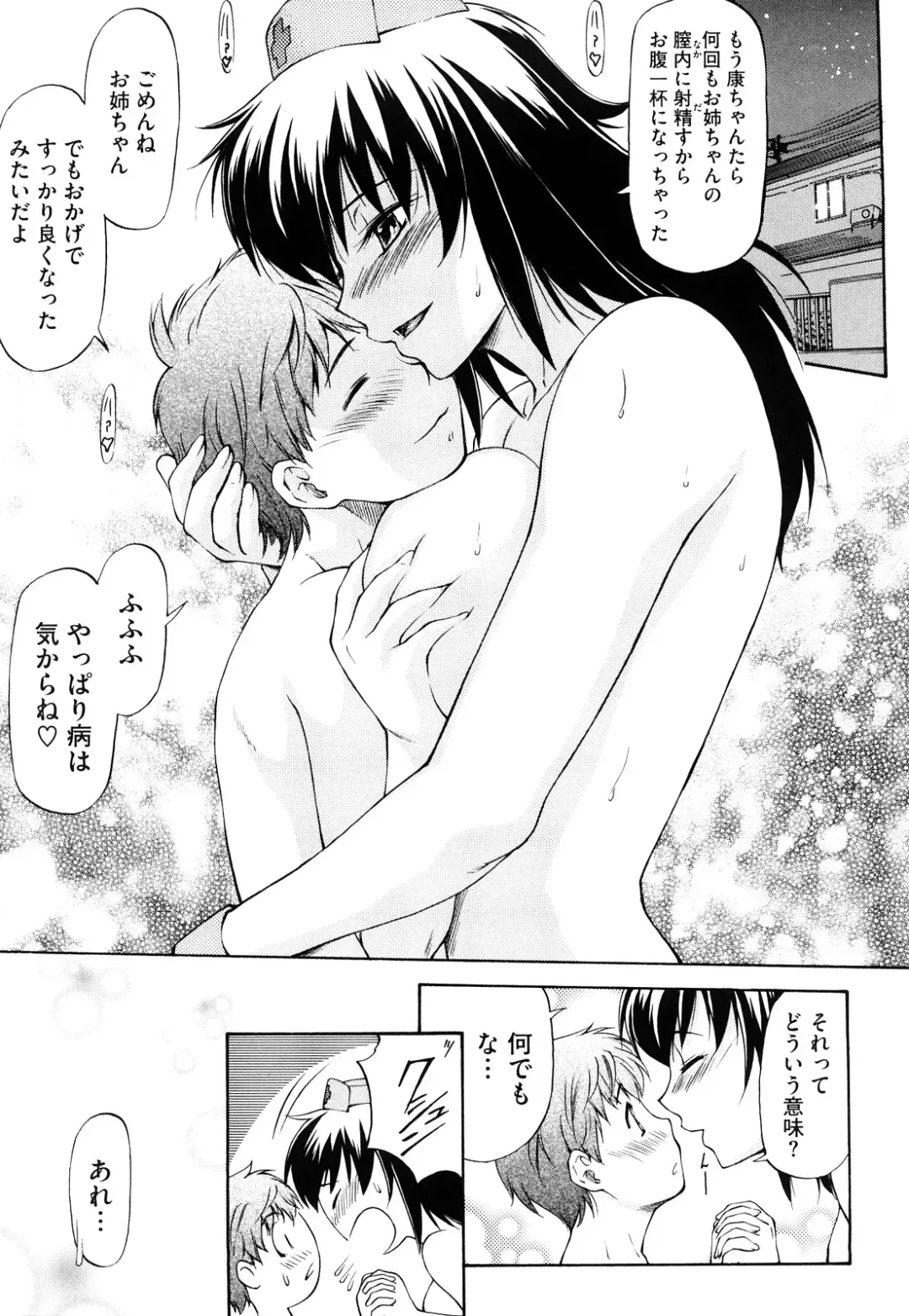 [Nagare Ippon] Boku no Shiranai Kanojo no Kao - Obscene face of her whom I do not know. Fhentai - Page 146