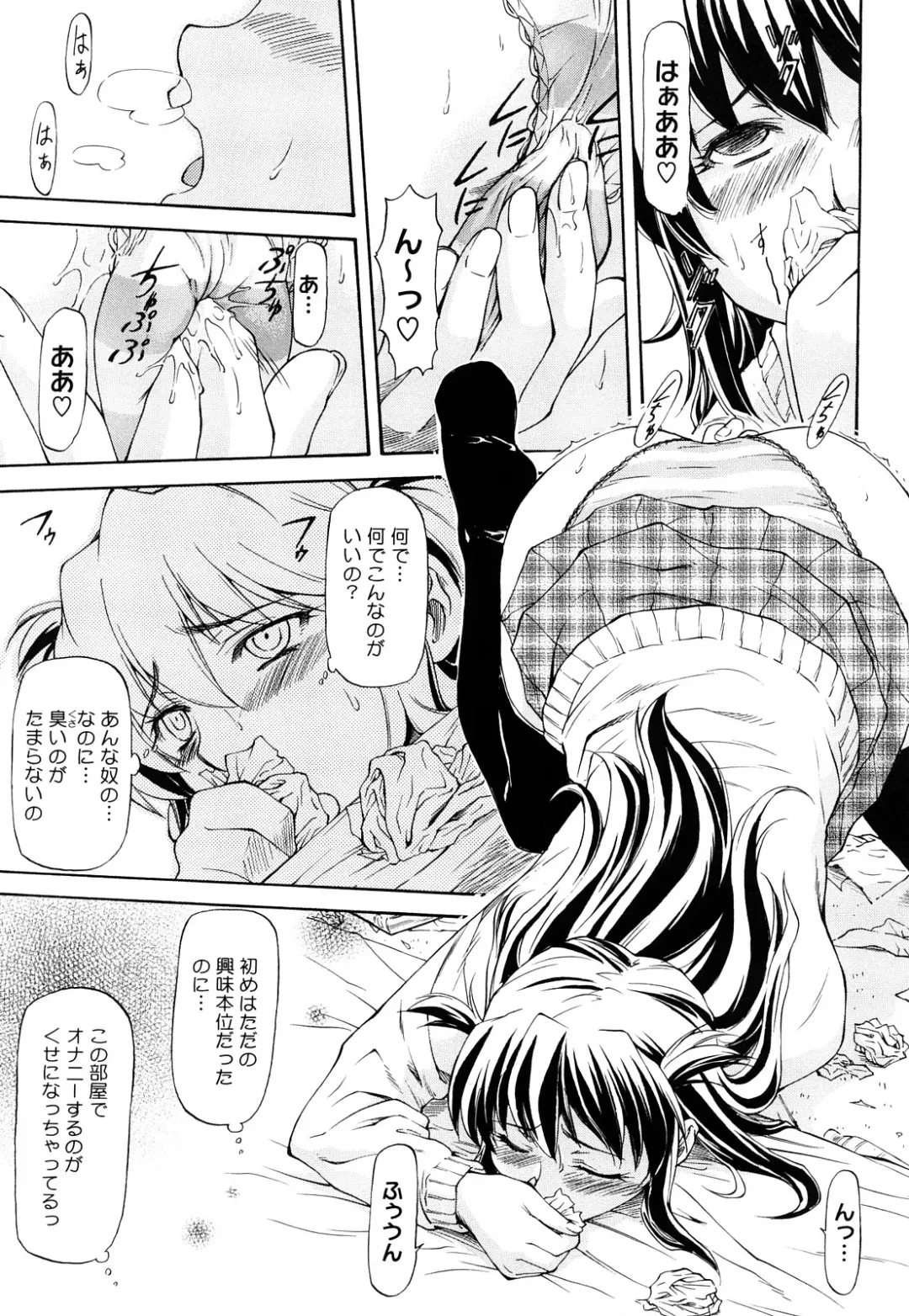 [Nagare Ippon] Boku no Shiranai Kanojo no Kao - Obscene face of her whom I do not know. Fhentai - Page 150