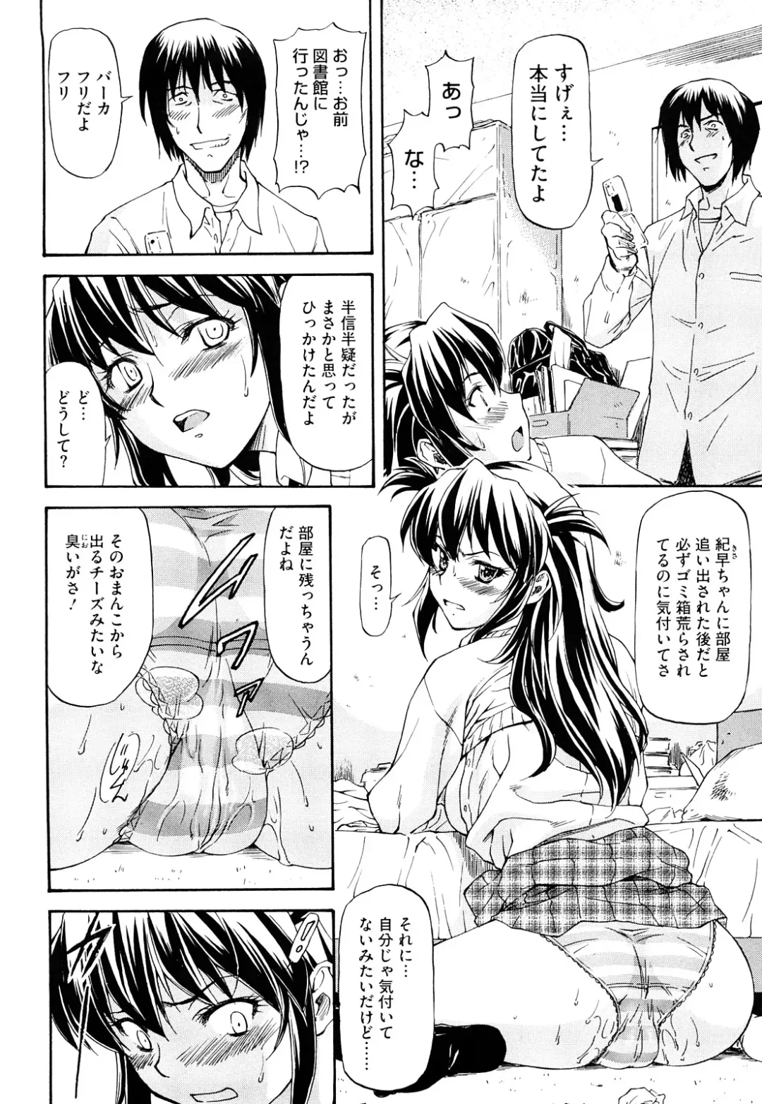 [Nagare Ippon] Boku no Shiranai Kanojo no Kao - Obscene face of her whom I do not know. Fhentai - Page 153