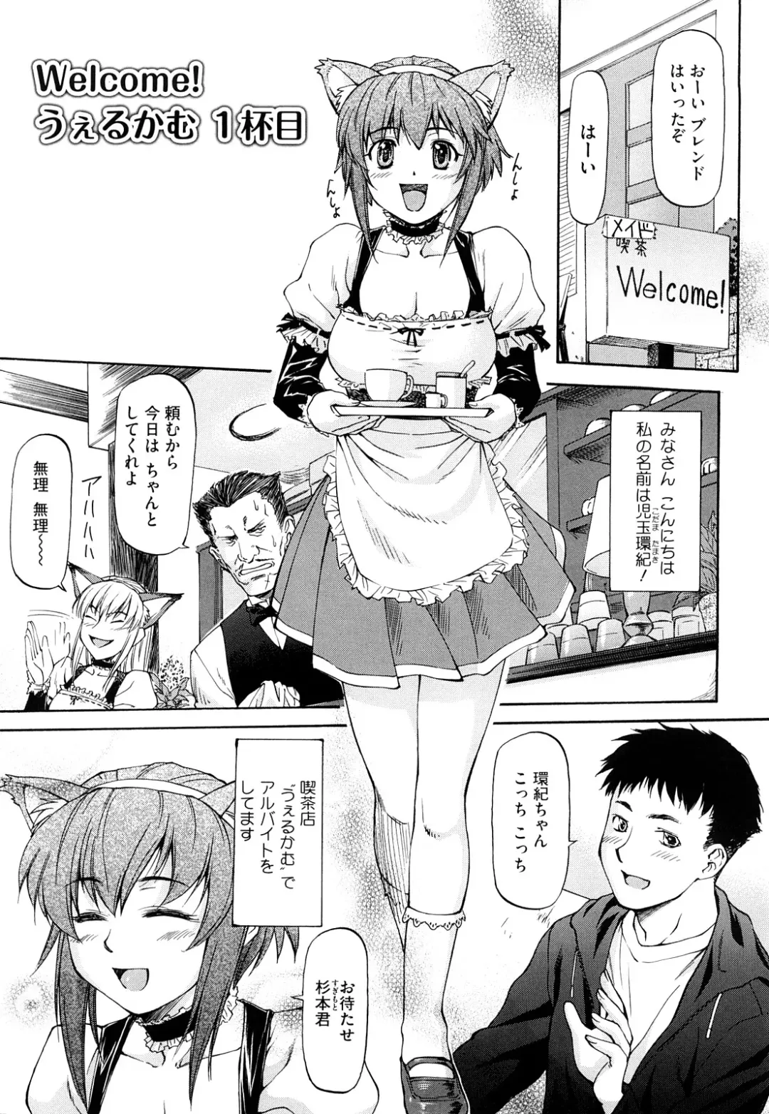 [Nagare Ippon] Boku no Shiranai Kanojo no Kao - Obscene face of her whom I do not know. Fhentai - Page 164