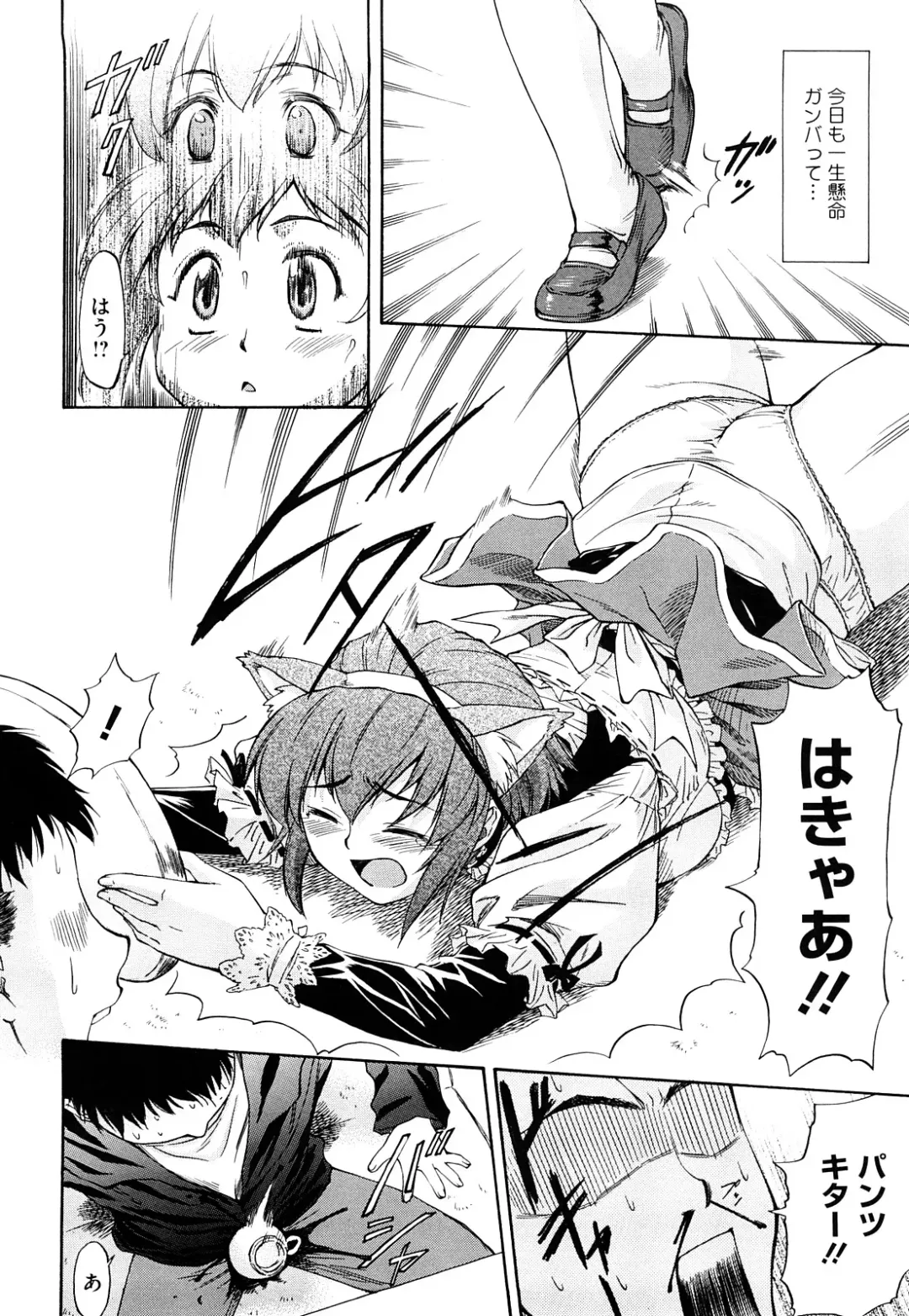 [Nagare Ippon] Boku no Shiranai Kanojo no Kao - Obscene face of her whom I do not know. Fhentai - Page 165