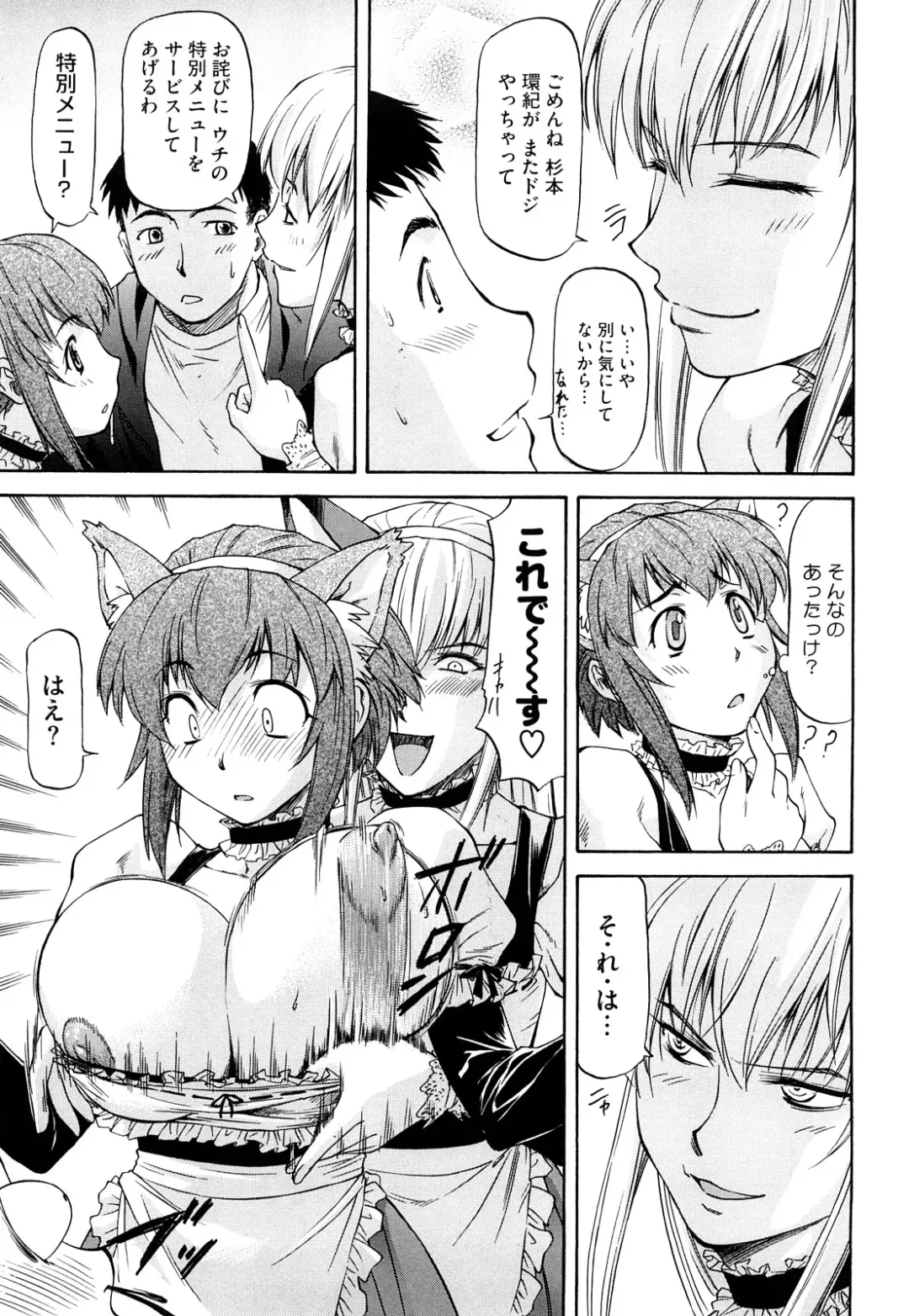 [Nagare Ippon] Boku no Shiranai Kanojo no Kao - Obscene face of her whom I do not know. Fhentai - Page 168