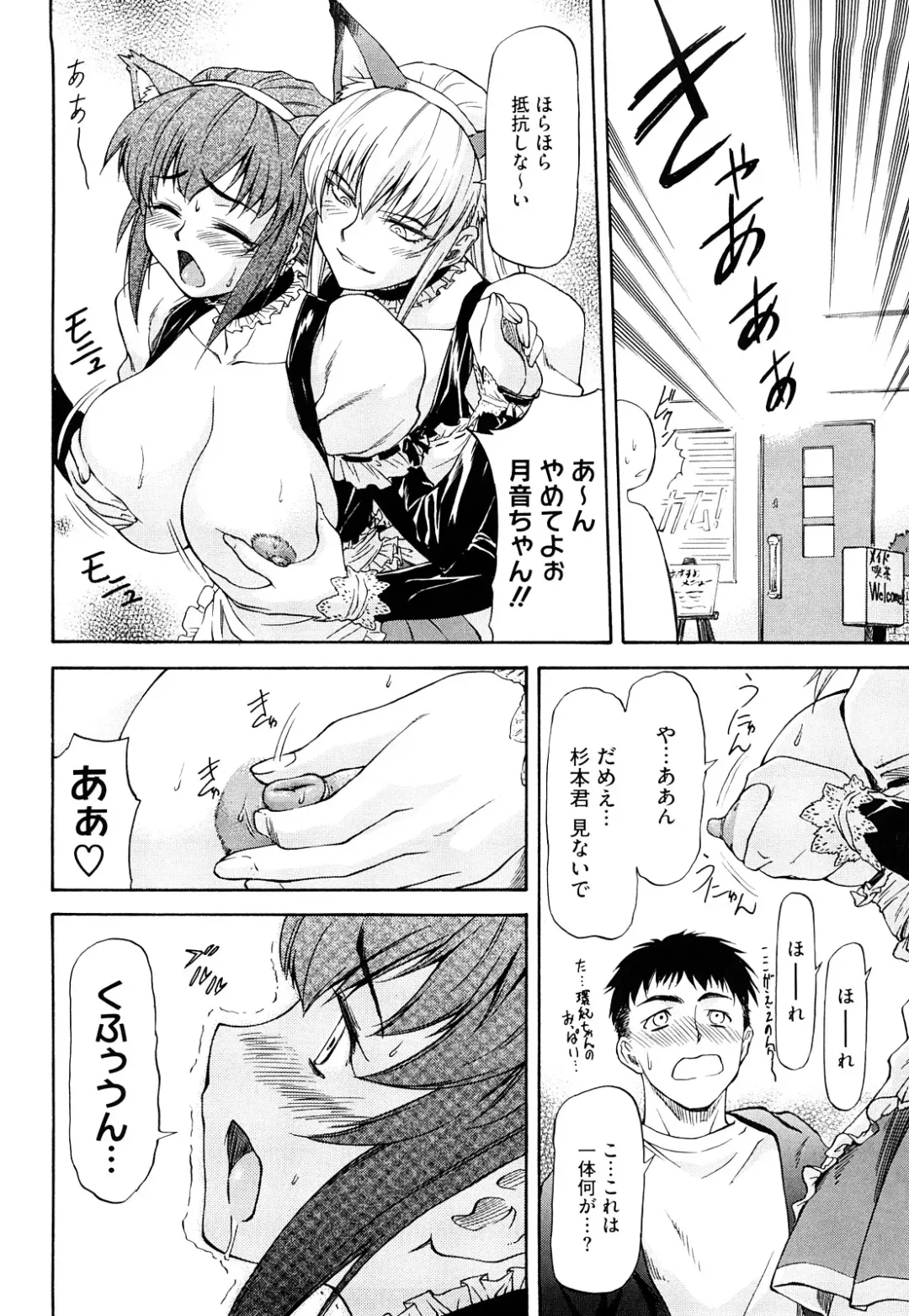 [Nagare Ippon] Boku no Shiranai Kanojo no Kao - Obscene face of her whom I do not know. Fhentai - Page 169