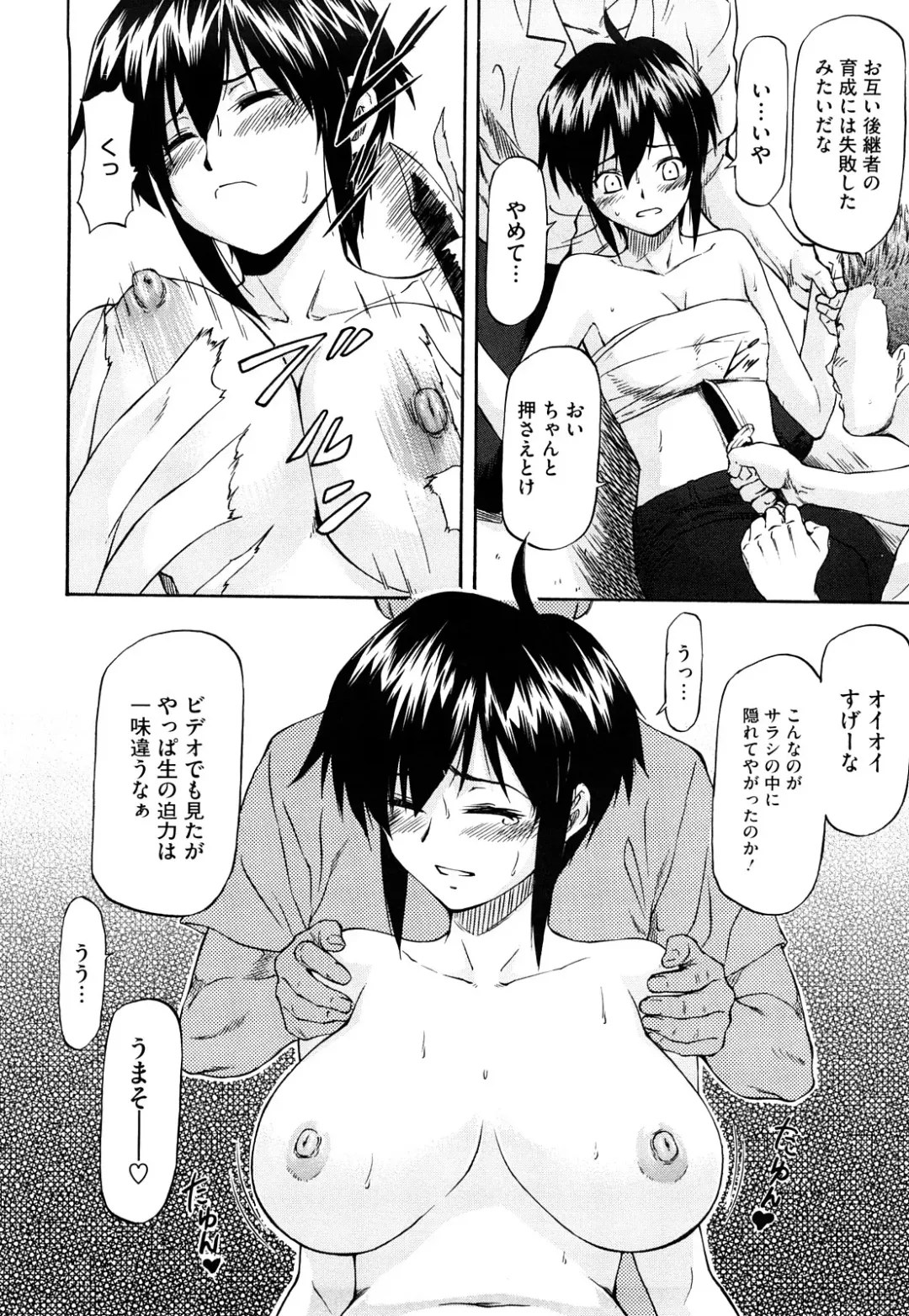 [Nagare Ippon] Boku no Shiranai Kanojo no Kao - Obscene face of her whom I do not know. Fhentai - Page 17