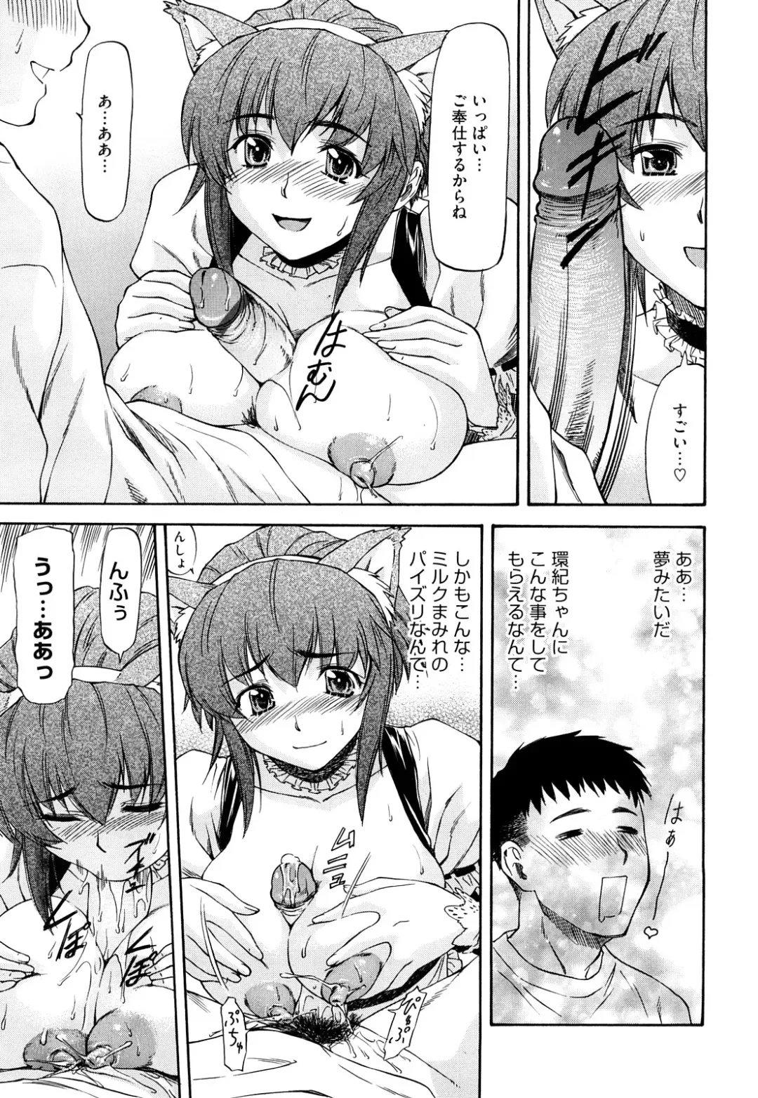 [Nagare Ippon] Boku no Shiranai Kanojo no Kao - Obscene face of her whom I do not know. Fhentai - Page 172