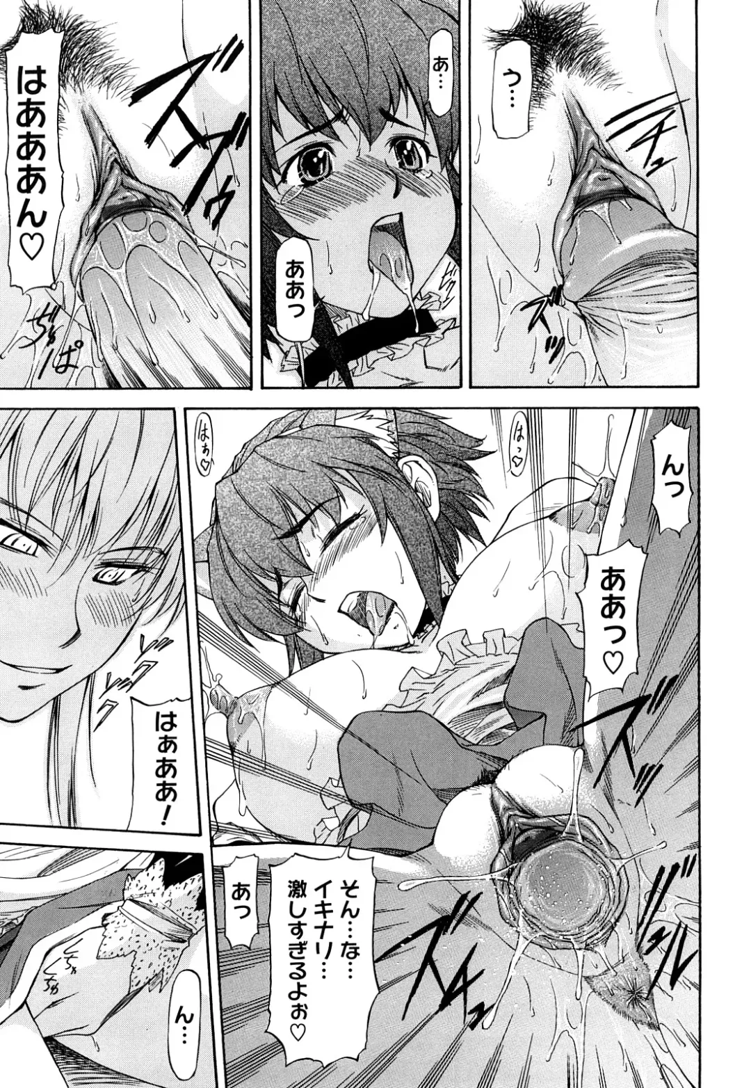 [Nagare Ippon] Boku no Shiranai Kanojo no Kao - Obscene face of her whom I do not know. Fhentai - Page 174