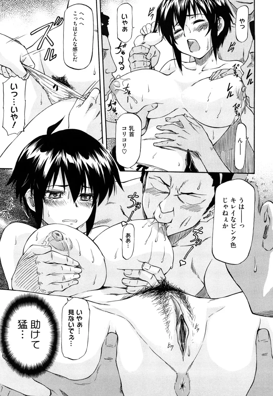[Nagare Ippon] Boku no Shiranai Kanojo no Kao - Obscene face of her whom I do not know. Fhentai - Page 18