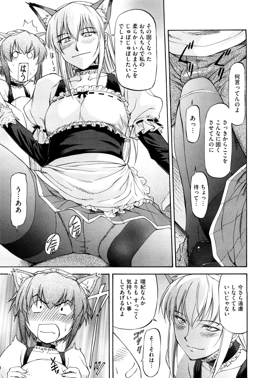 [Nagare Ippon] Boku no Shiranai Kanojo no Kao - Obscene face of her whom I do not know. Fhentai - Page 182