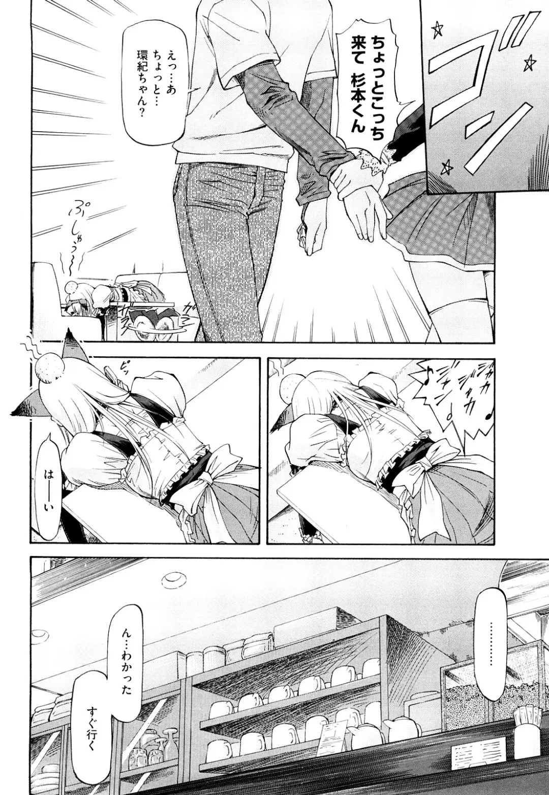 [Nagare Ippon] Boku no Shiranai Kanojo no Kao - Obscene face of her whom I do not know. Fhentai - Page 183