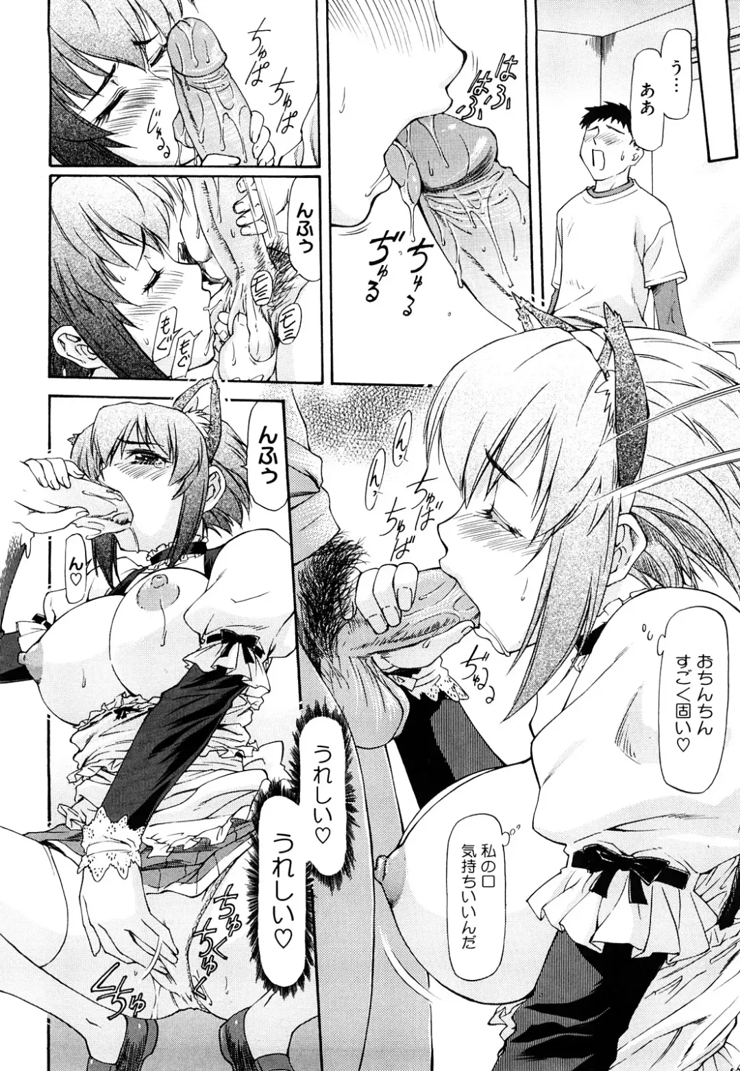 [Nagare Ippon] Boku no Shiranai Kanojo no Kao - Obscene face of her whom I do not know. Fhentai - Page 185