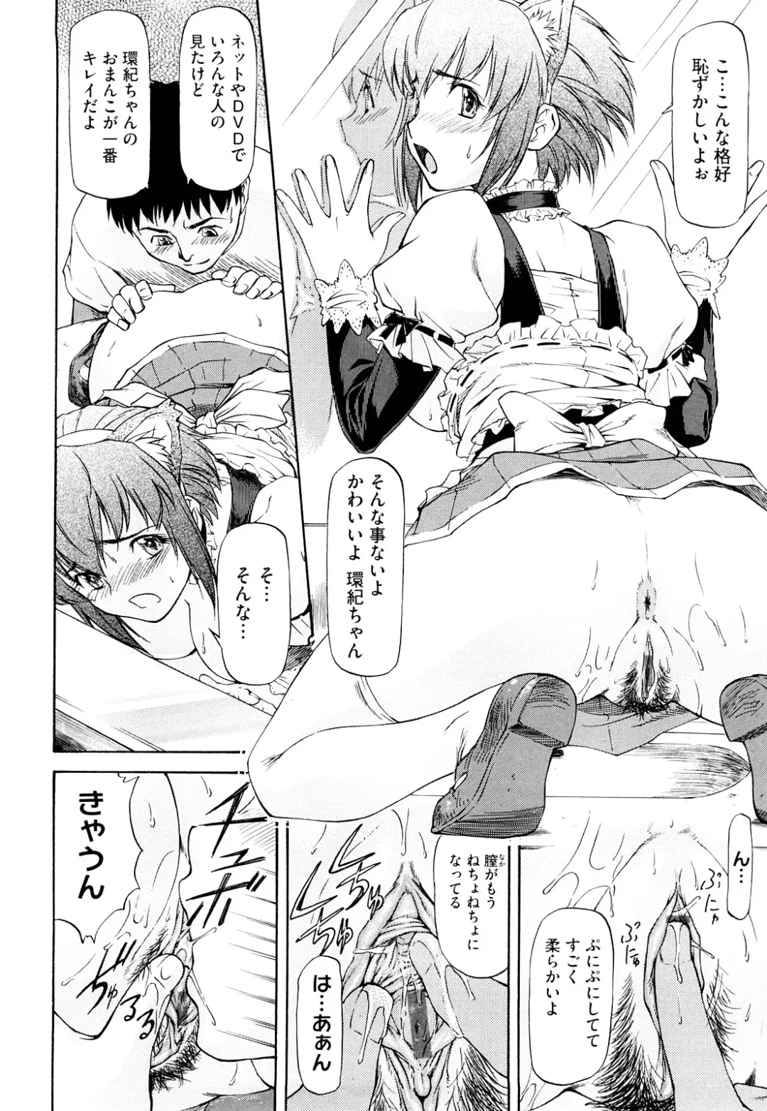 [Nagare Ippon] Boku no Shiranai Kanojo no Kao - Obscene face of her whom I do not know. Fhentai - Page 187