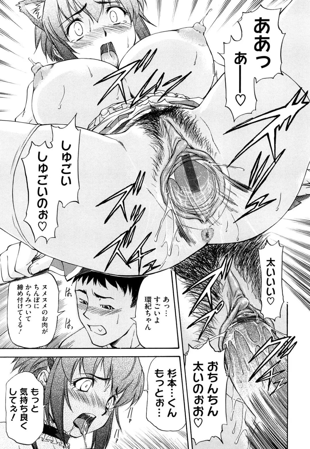 [Nagare Ippon] Boku no Shiranai Kanojo no Kao - Obscene face of her whom I do not know. Fhentai - Page 190