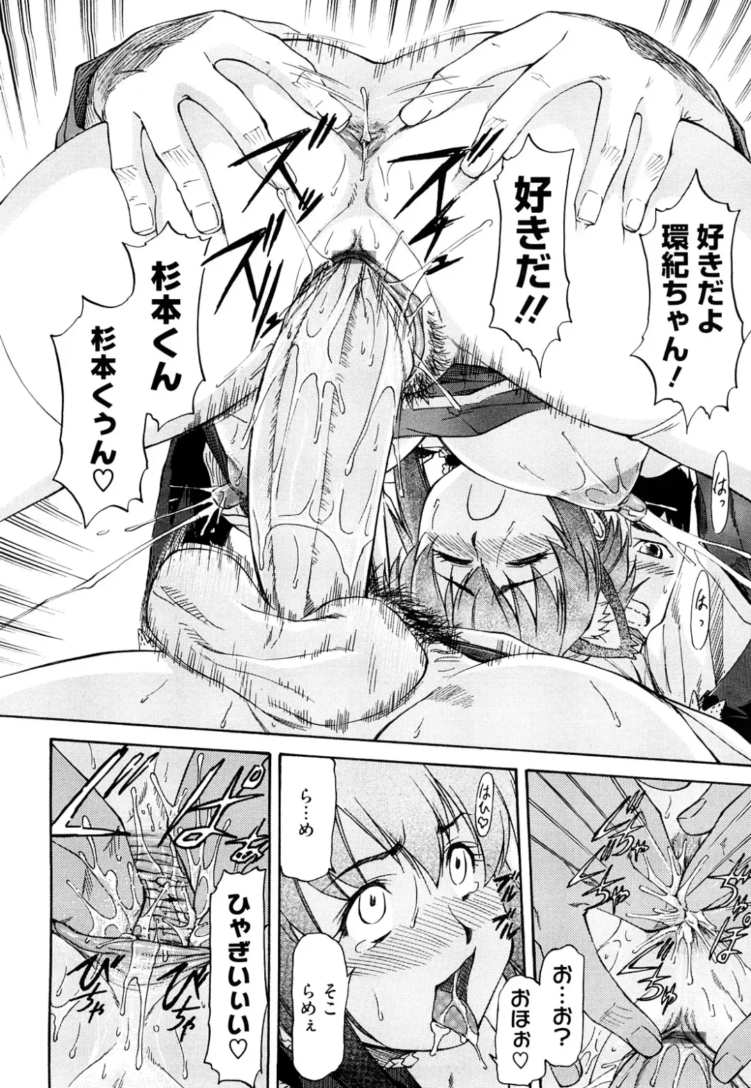 [Nagare Ippon] Boku no Shiranai Kanojo no Kao - Obscene face of her whom I do not know. Fhentai - Page 193