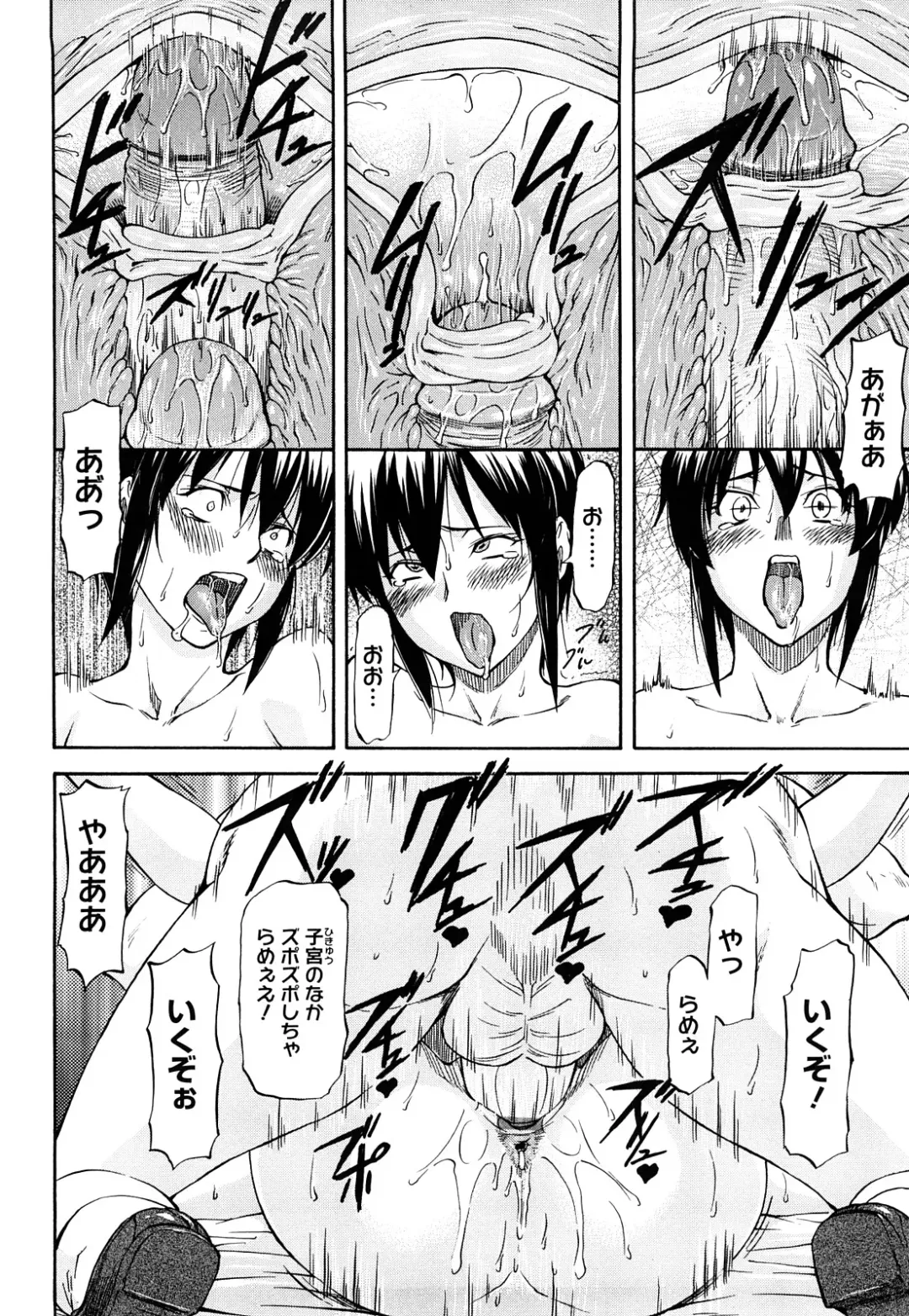 [Nagare Ippon] Boku no Shiranai Kanojo no Kao - Obscene face of her whom I do not know. Fhentai - Page 39