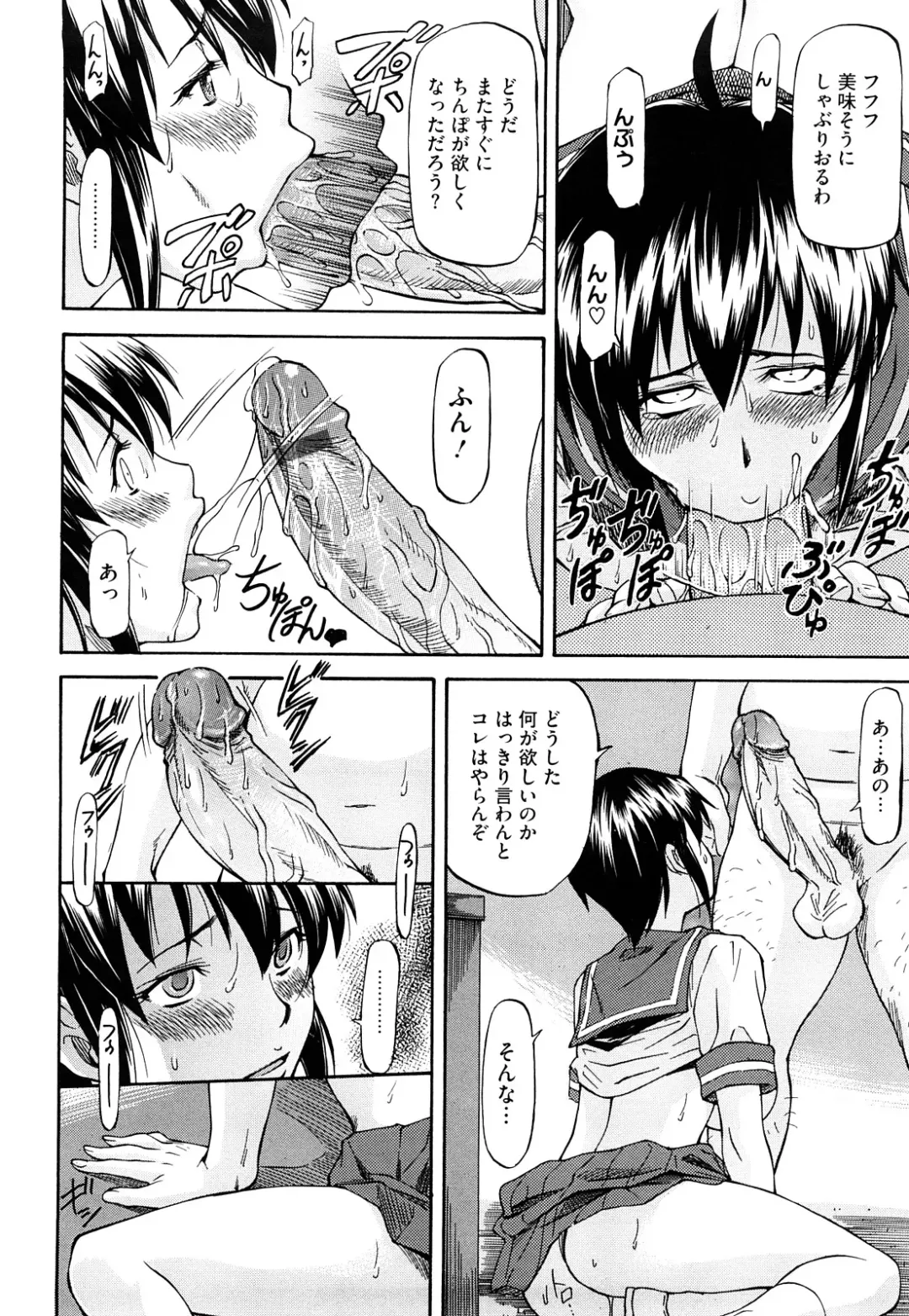 [Nagare Ippon] Boku no Shiranai Kanojo no Kao - Obscene face of her whom I do not know. Fhentai - Page 47